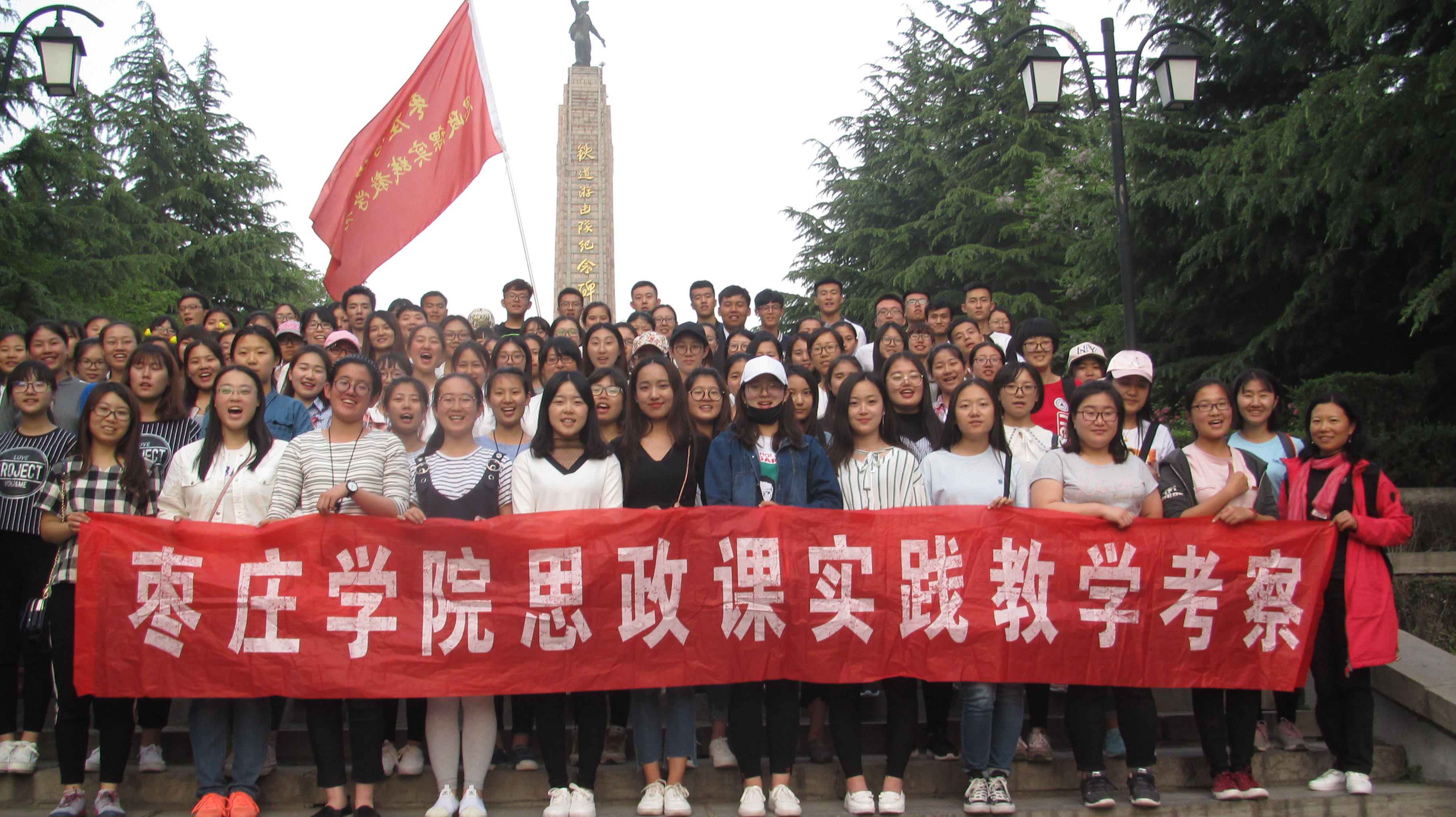 ylzzcom永利总站组织师生赴台儿庄、徐州等地社会实践教学